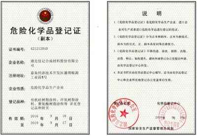 ?；纷C書副本